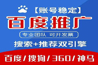百度广告推广实战技巧分享